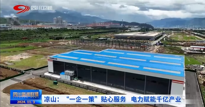 NOUVELLES DU SICHUAN