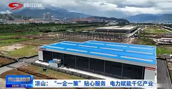 NOUVELLES DU SICHUAN